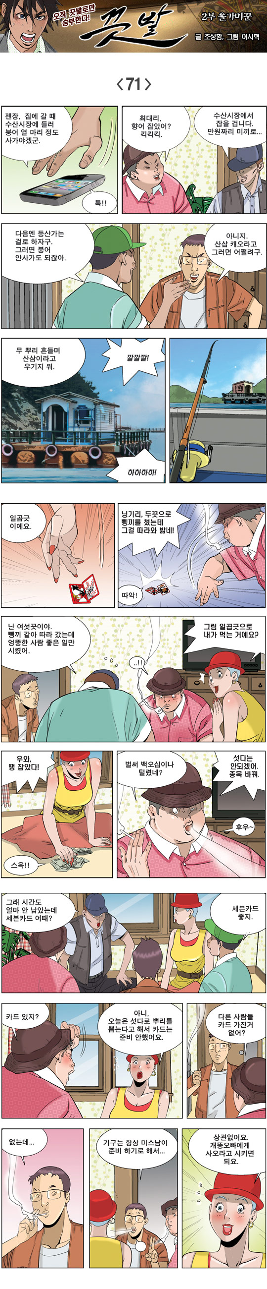 영상칼럼 ＆ 시사만평'떡매' 만드는 곳, ☞ 검색에서 한국 네티즌본부