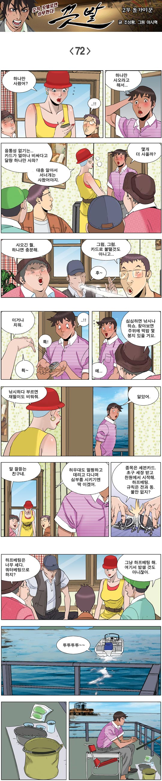 영상칼럼 ＆ 시사만평'떡매' 만드는 곳, ☞ 검색에서 한국 네티즌본부