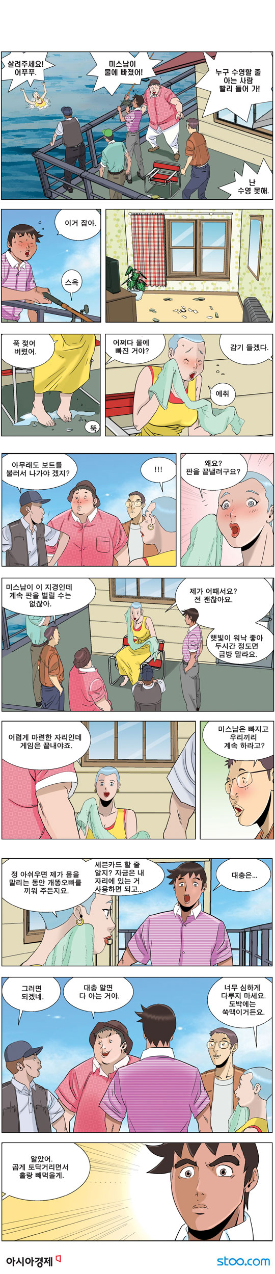 영상칼럼 ＆ 시사만평'떡매' 만드는 곳, ☞ 검색에서 한국 네티즌본부