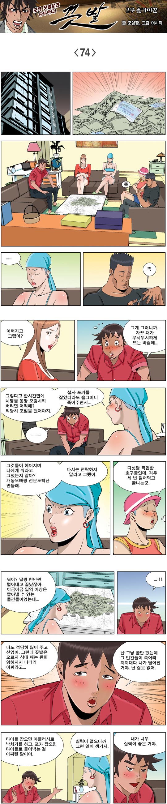 영상칼럼 ＆ 시사만평'떡매' 만드는 곳, ☞ 검색에서 한국 네티즌본부