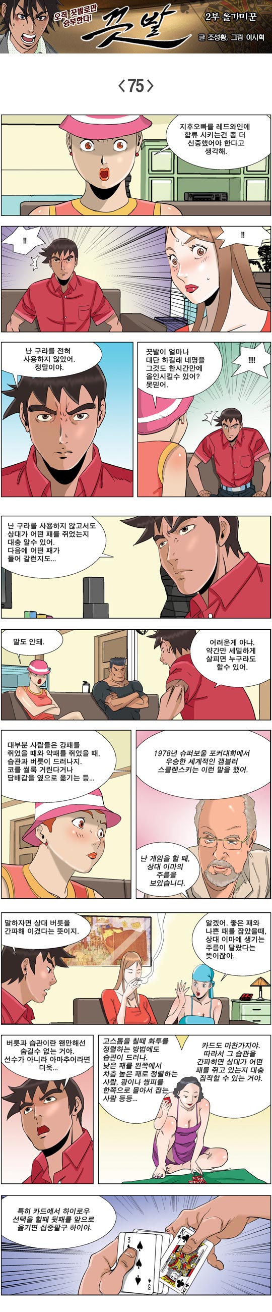 영상칼럼 ＆ 시사만평'떡매' 만드는 곳, ☞ 검색에서 한국 네티즌본부