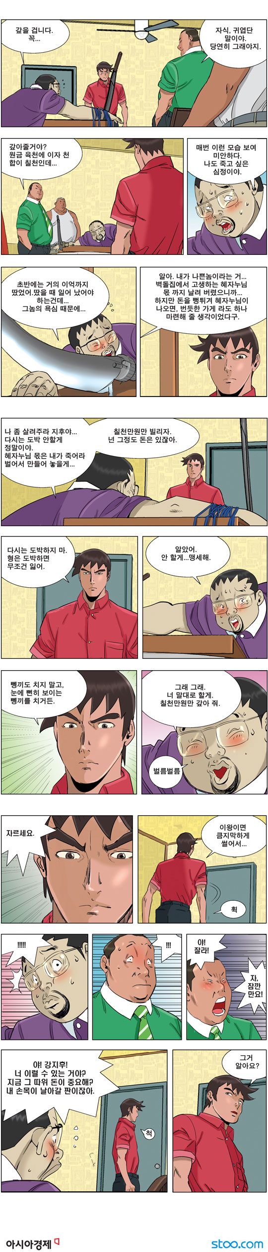 영상칼럼 ＆ 시사만평'떡매' 만드는 곳, ☞ 검색에서 한국 네티즌본부