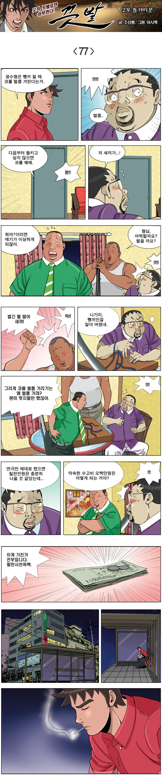 영상칼럼 ＆ 시사만평'떡매' 만드는 곳, ☞ 검색에서 한국 네티즌본부