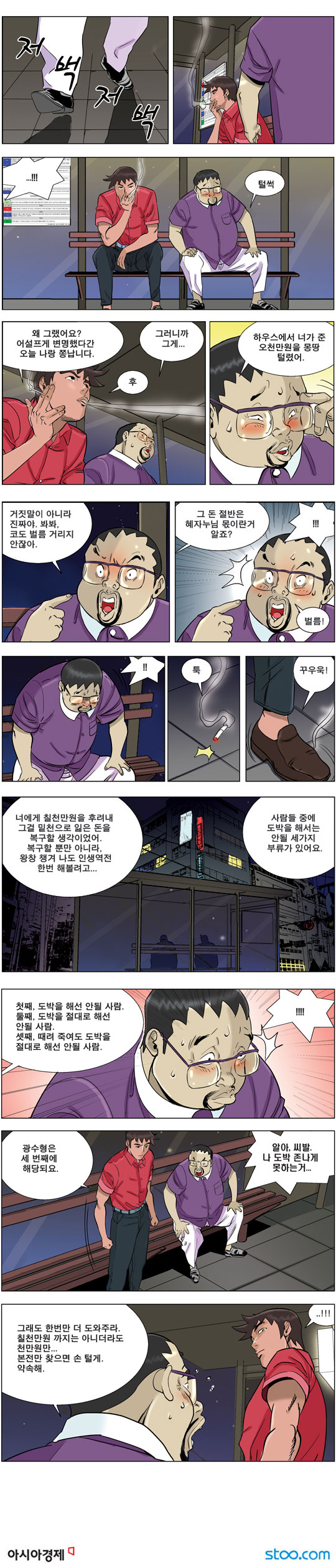 영상칼럼 ＆ 시사만평'떡매' 만드는 곳, ☞ 검색에서 한국 네티즌본부