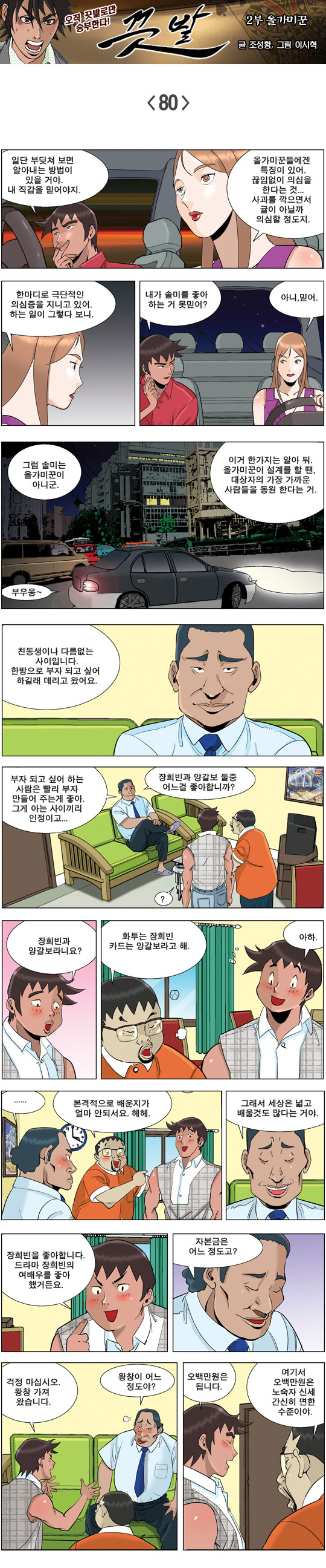 영상칼럼 ＆ 시사만평'떡매' 만드는 곳, ☞ 검색에서 한국 네티즌본부