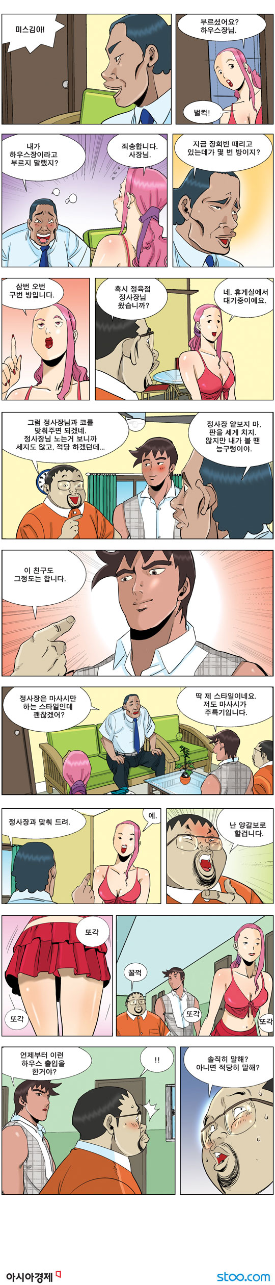 영상칼럼 ＆ 시사만평'떡매' 만드는 곳, ☞ 검색에서 한국 네티즌본부