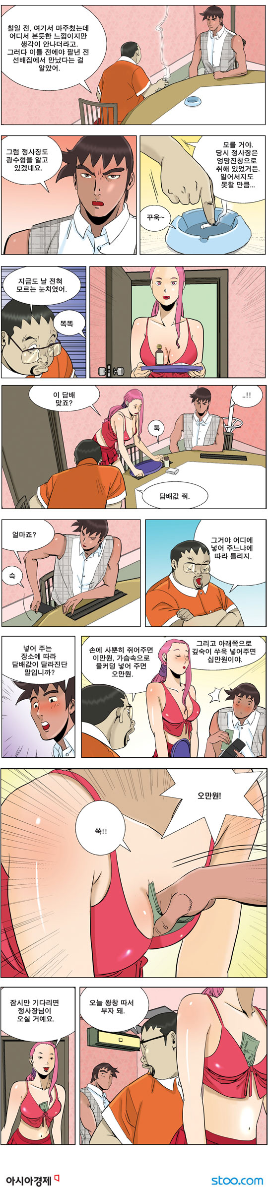 영상칼럼 ＆ 시사만평'떡매' 만드는 곳, ☞ 검색에서 한국 네티즌본부