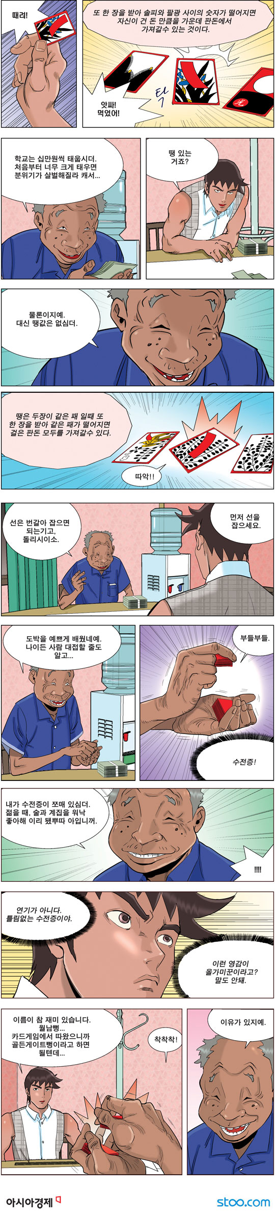 영상칼럼 ＆ 시사만평'떡매' 만드는 곳, ☞ 검색에서 한국 네티즌본부