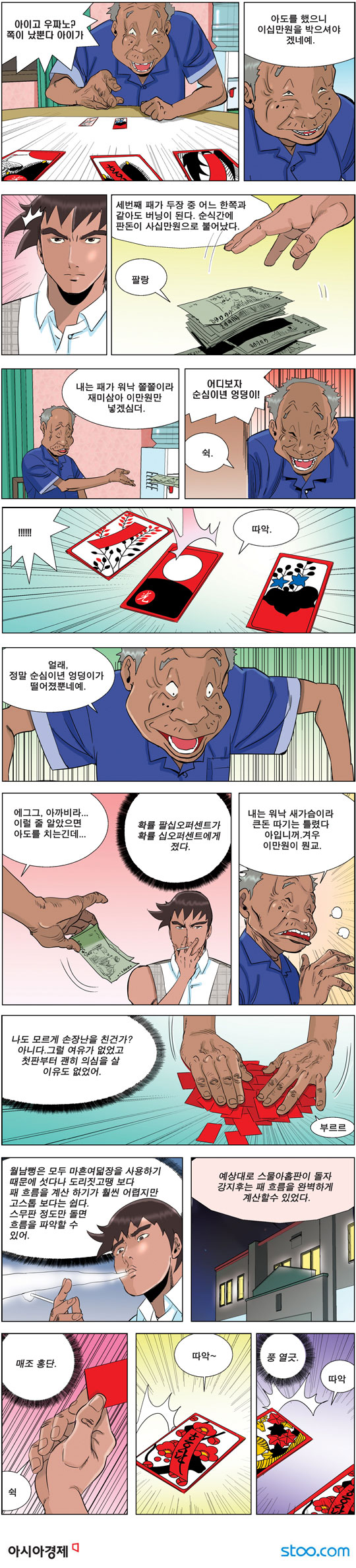 영상칼럼 ＆ 시사만평'떡매' 만드는 곳, ☞ 검색에서 한국 네티즌본부