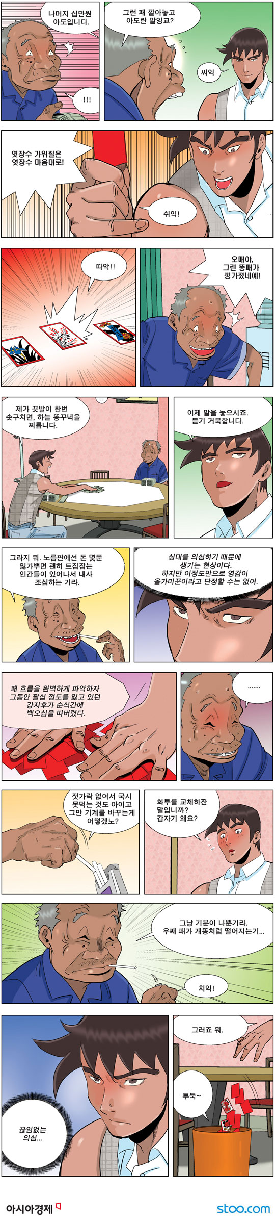 영상칼럼 ＆ 시사만평'떡매' 만드는 곳, ☞ 검색에서 한국 네티즌본부