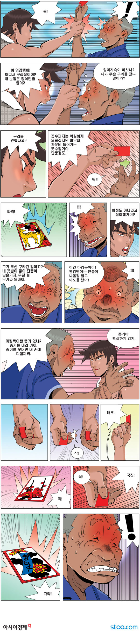 영상칼럼 ＆ 시사만평'떡매' 만드는 곳, ☞ 검색에서 한국 네티즌본부