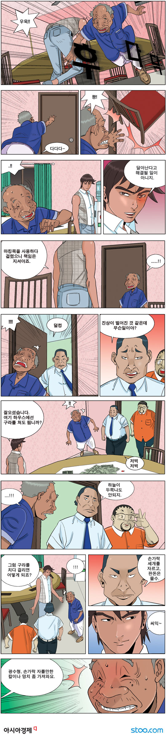 영상칼럼 ＆ 시사만평'떡매' 만드는 곳, ☞ 검색에서 한국 네티즌본부