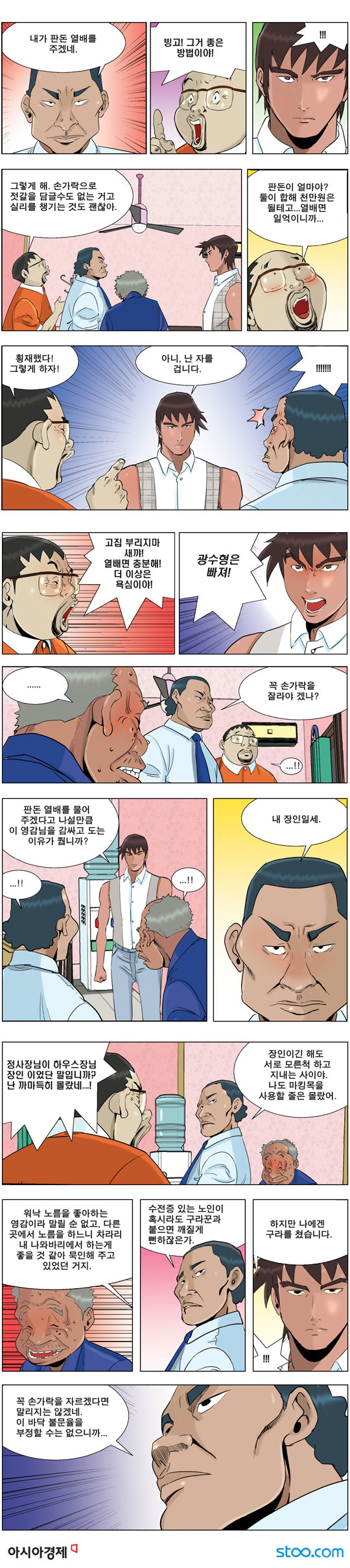 영상칼럼 ＆ 시사만평'떡매' 만드는 곳, ☞ 검색에서 한국 네티즌본부