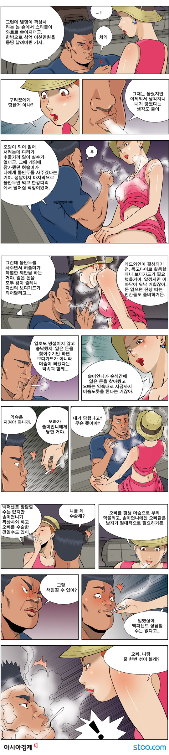 영상칼럼 ＆ 시사만평'떡매' 만드는 곳, ☞ 검색에서 한국 네티즌본부