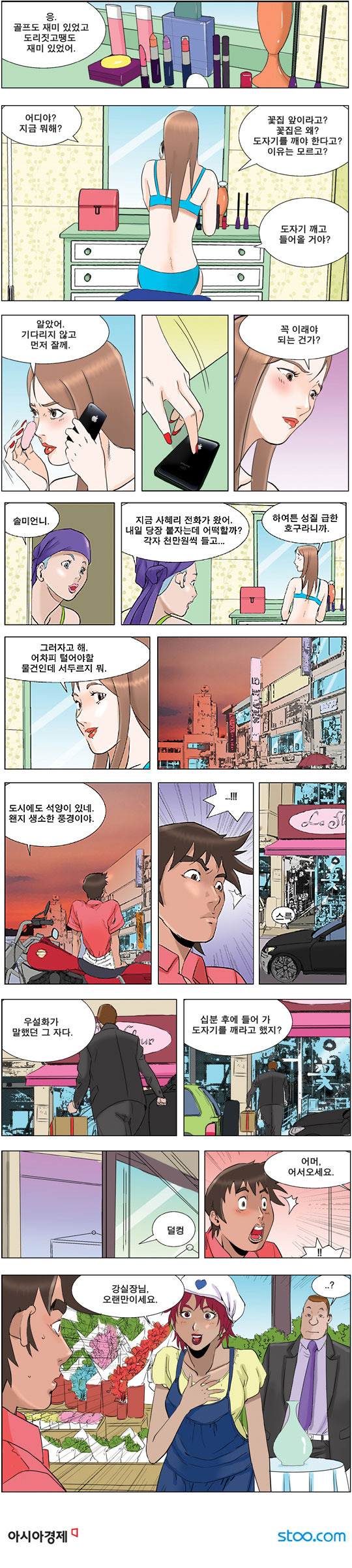 영상칼럼 ＆ 시사만평'떡매' 만드는 곳, ☞ 검색에서 한국 네티즌본부