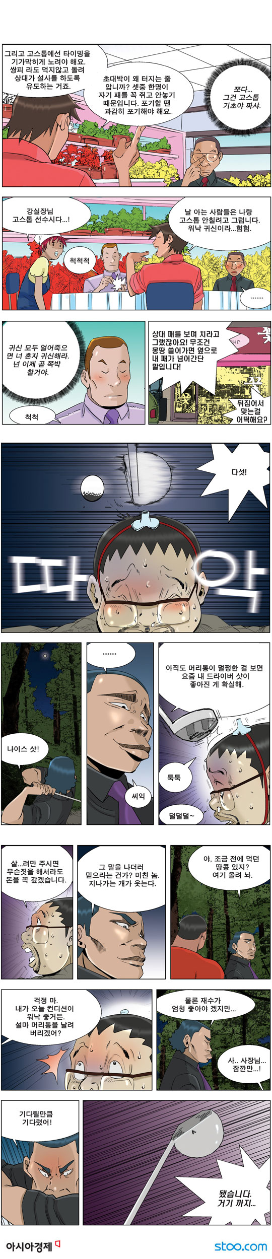 영상칼럼 ＆ 시사만평'떡매' 만드는 곳, ☞ 검색에서 한국 네티즌본부