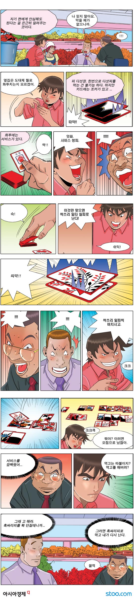 영상칼럼 ＆ 시사만평'떡매' 만드는 곳, ☞ 검색에서 한국 네티즌본부