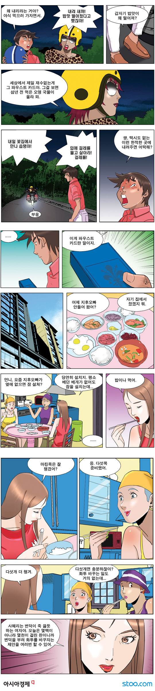 영상칼럼 ＆ 시사만평'떡매' 만드는 곳, ☞ 검색에서 한국 네티즌본부