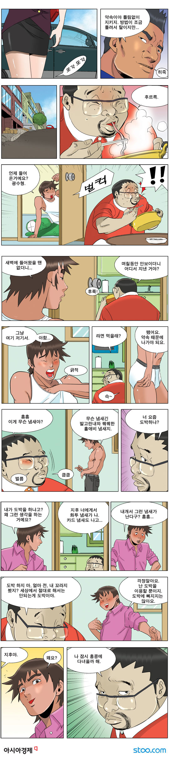 영상칼럼 ＆ 시사만평'떡매' 만드는 곳, ☞ 검색에서 한국 네티즌본부