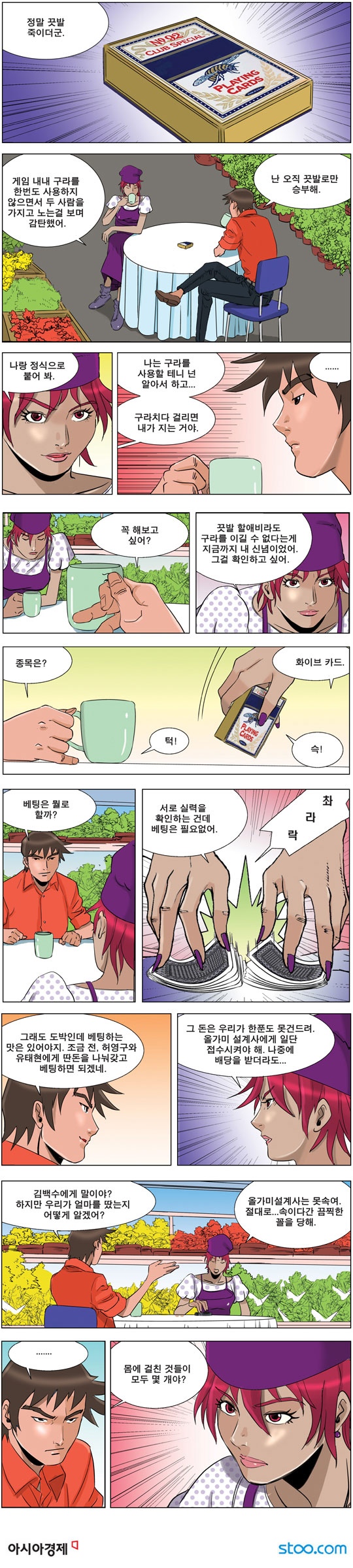 영상칼럼 ＆ 시사만평'떡매' 만드는 곳, ☞ 검색에서 한국 네티즌본부