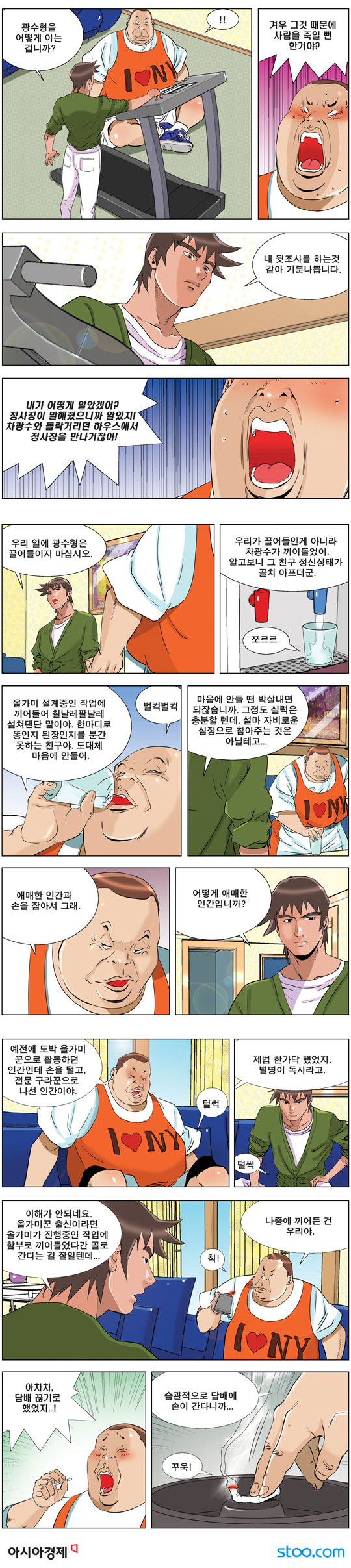 영상칼럼 ＆ 시사만평'떡매' 만드는 곳, ☞ 검색에서 한국 네티즌본부