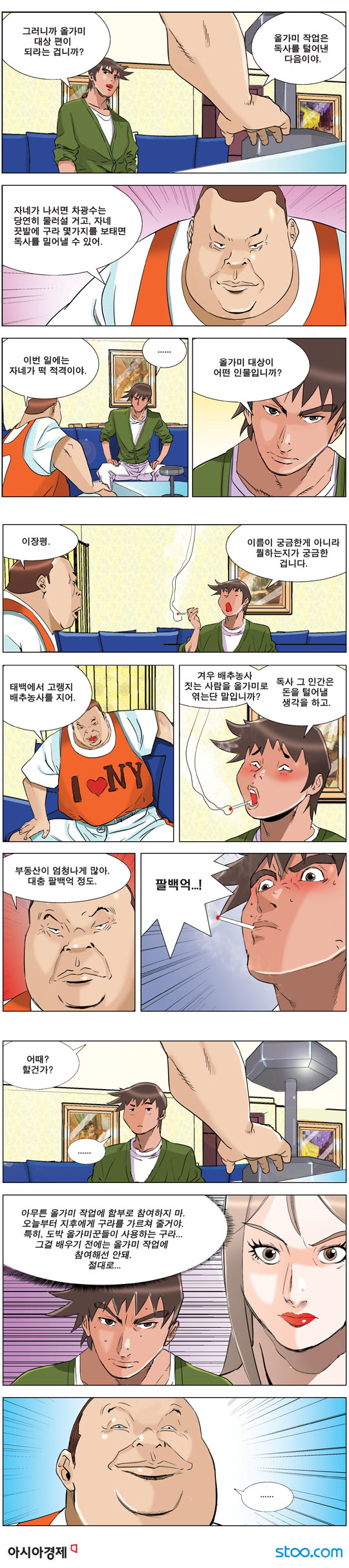 영상칼럼 ＆ 시사만평'떡매' 만드는 곳, ☞ 검색에서 한국 네티즌본부