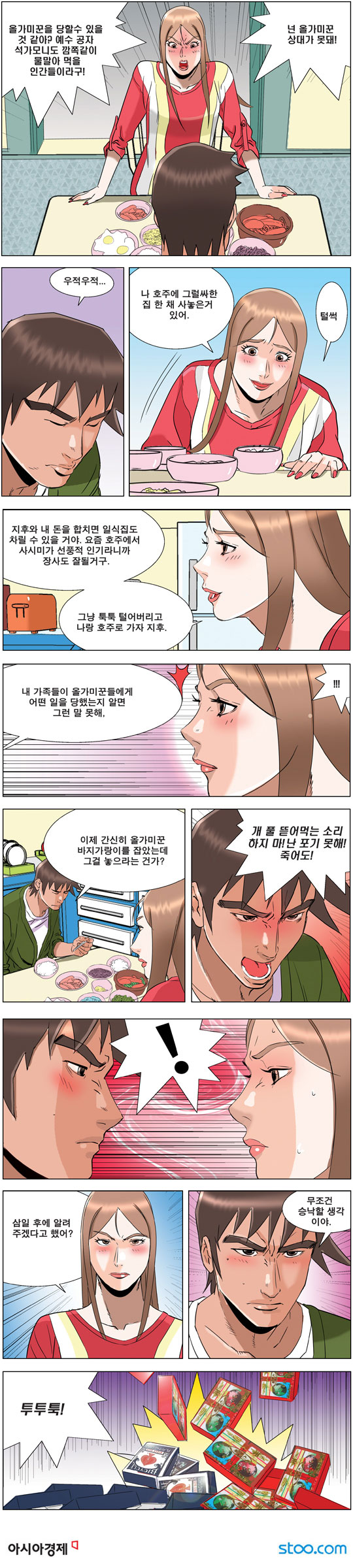 영상칼럼 ＆ 시사만평'떡매' 만드는 곳, ☞ 검색에서 한국 네티즌본부