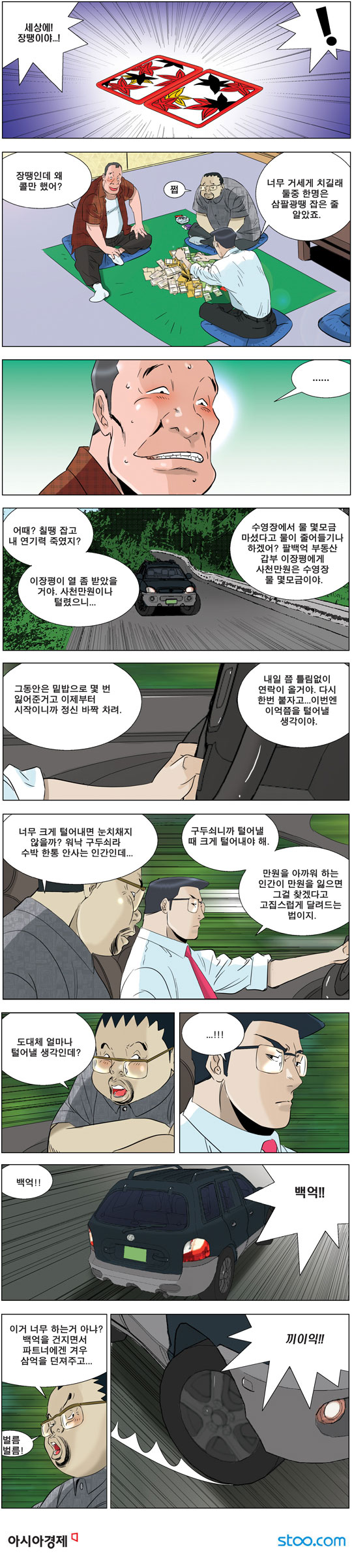 영상칼럼 ＆ 시사만평'떡매' 만드는 곳, ☞ 검색에서 한국 네티즌본부