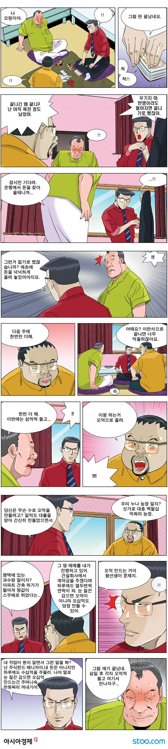 영상칼럼 ＆ 시사만평'떡매' 만드는 곳, ☞ 검색에서 한국 네티즌본부