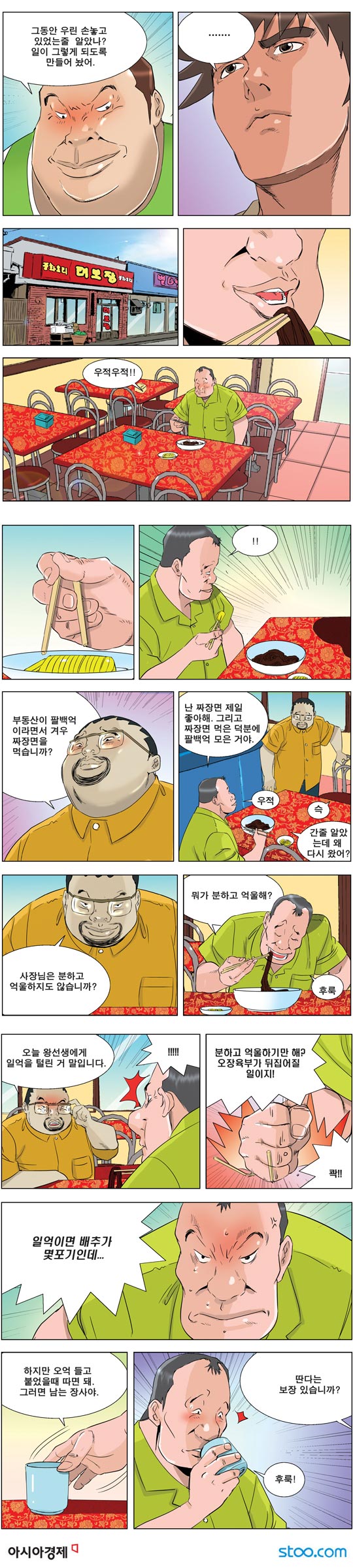 영상칼럼 ＆ 시사만평'떡매' 만드는 곳, ☞ 검색에서 한국 네티즌본부