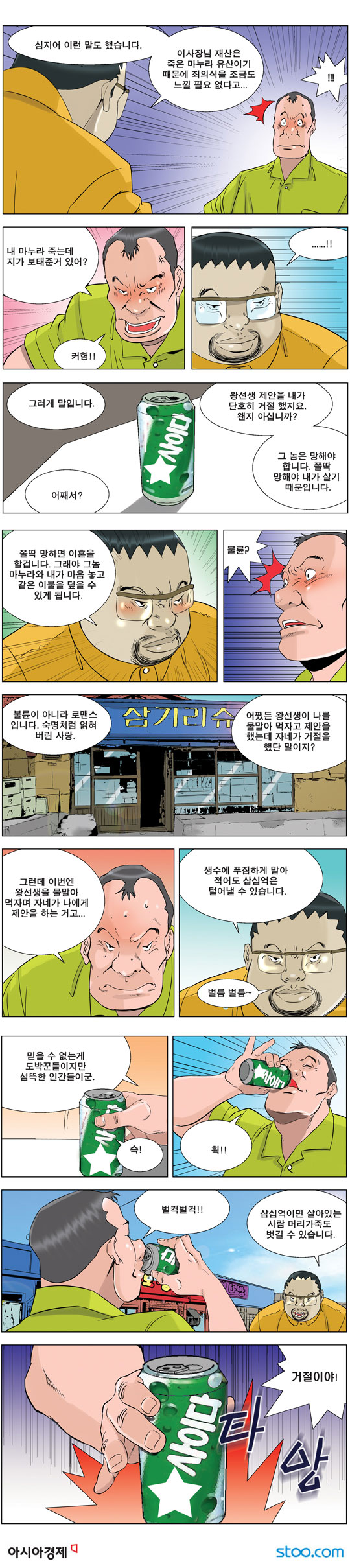 영상칼럼 ＆ 시사만평'떡매' 만드는 곳, ☞ 검색에서 한국 네티즌본부