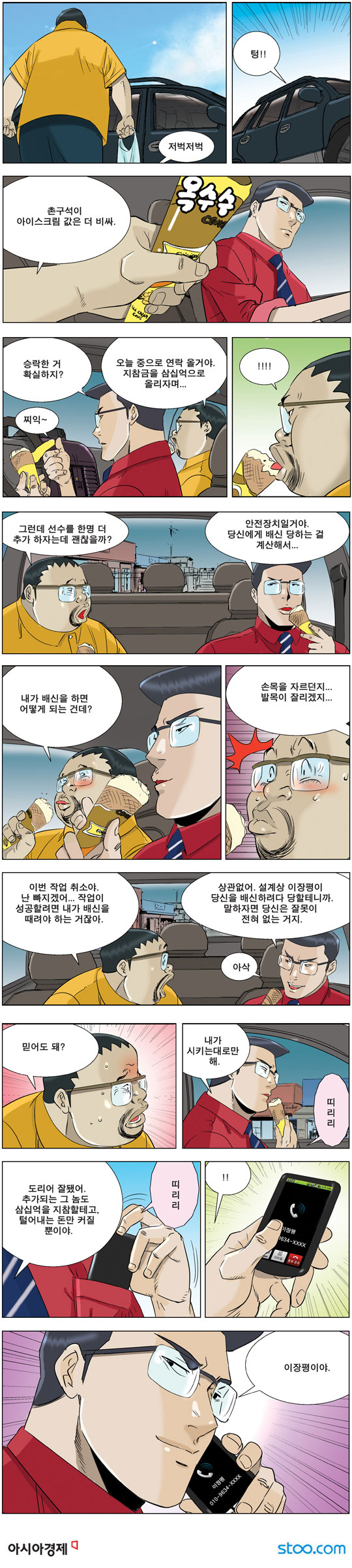 영상칼럼 ＆ 시사만평'떡매' 만드는 곳, ☞ 검색에서 한국 네티즌본부