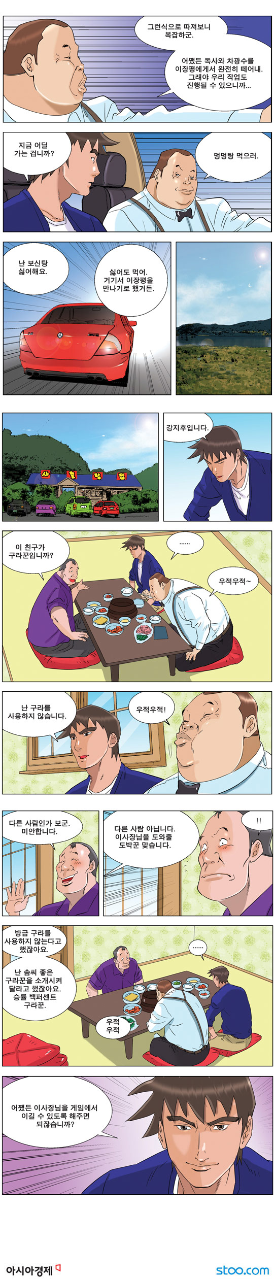 영상칼럼 ＆ 시사만평'떡매' 만드는 곳, ☞ 검색에서 한국 네티즌본부