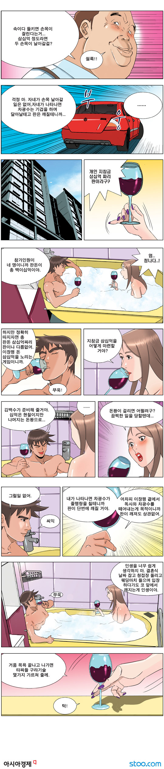 영상칼럼 ＆ 시사만평'떡매' 만드는 곳, ☞ 검색에서 한국 네티즌본부