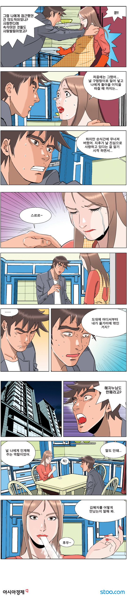 영상칼럼 ＆ 시사만평'떡매' 만드는 곳, ☞ 검색에서 한국 네티즌본부