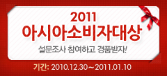 2011 �ƽþƼҺ��ڴ�� �̺�Ʈ