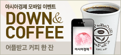 ����� �̺�Ʈ - DOWN&COFFEE