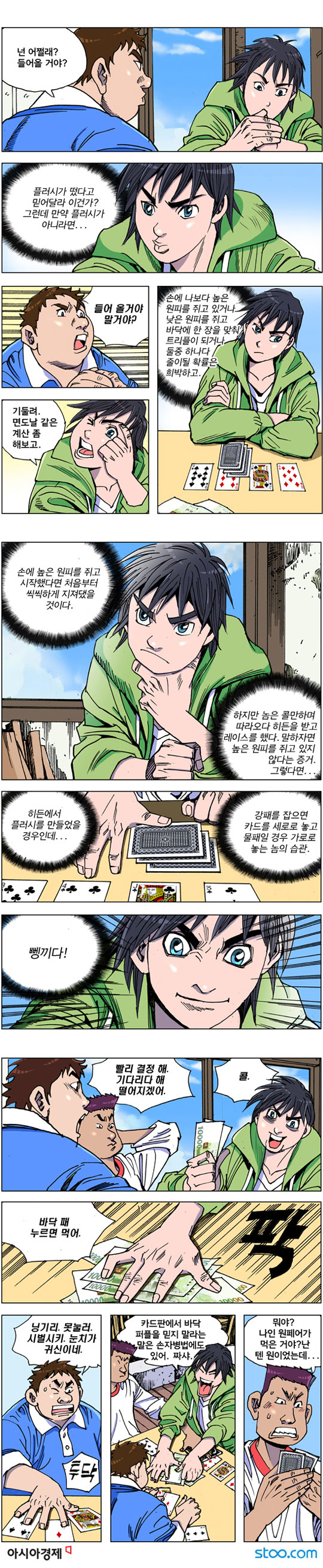 맨엔우먼
