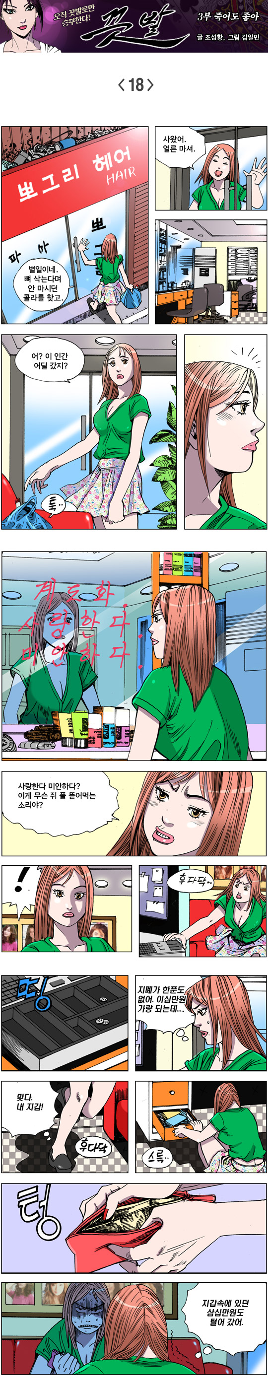 맨엔우먼 사랑방
