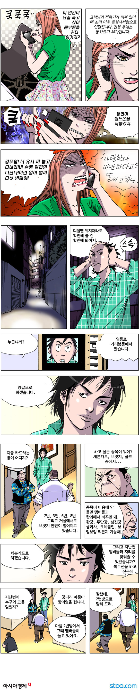 맨엔우먼 사랑방