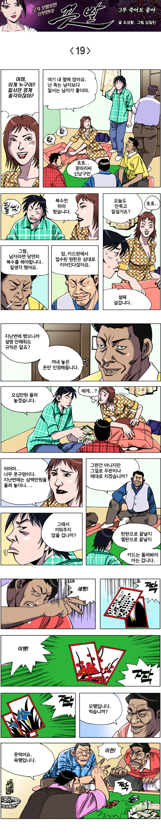 맨엔우먼 사랑방