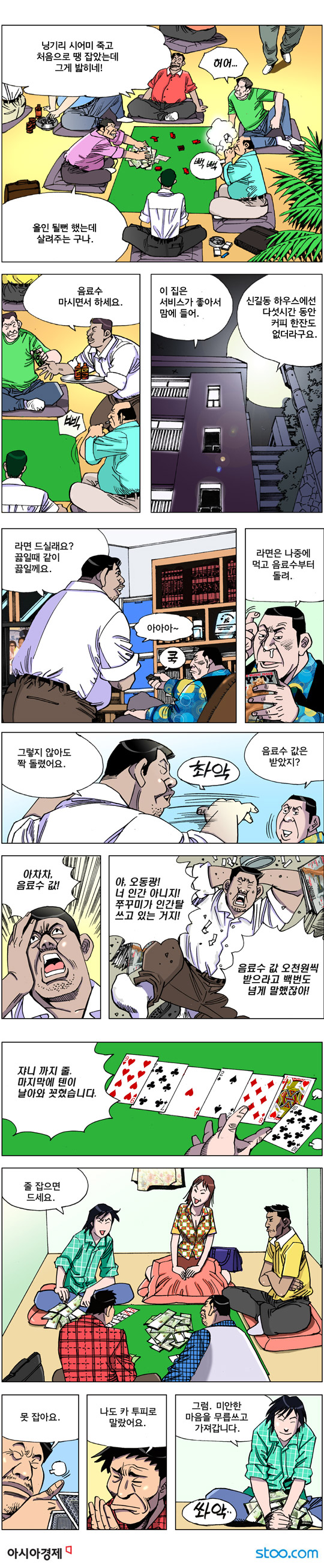 맨엔우먼 사랑방