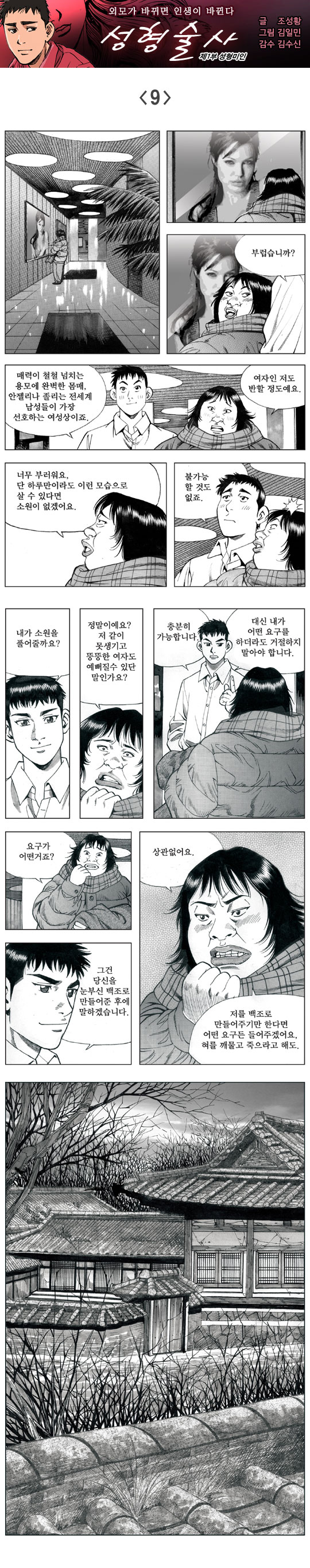 영상칼럼 ＆ 시사만평'떡매' 만드는 곳, ☞ 검색에서 한국 네티즌본부