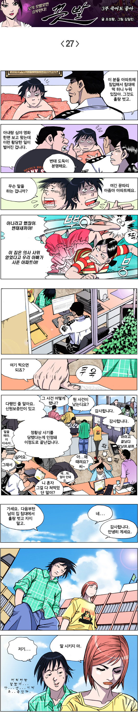 맨엔우먼 사랑방
