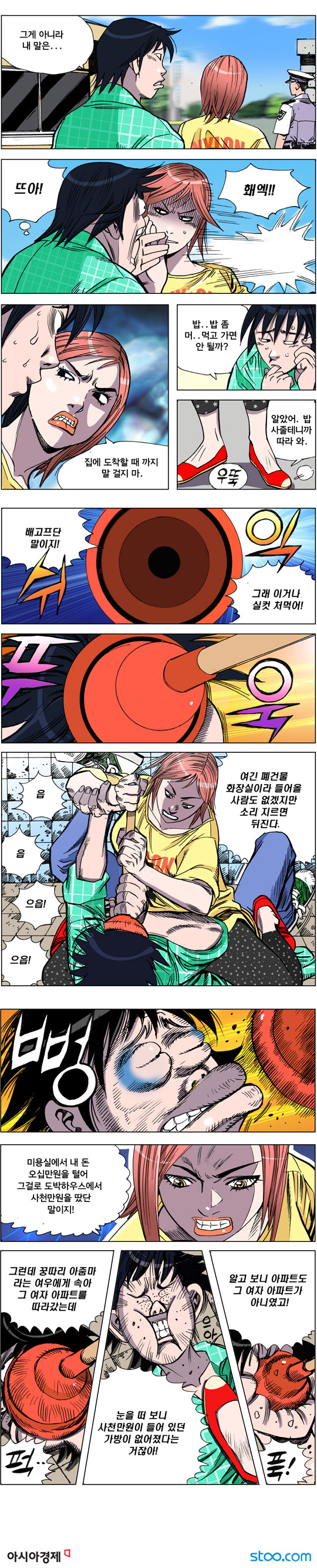 맨엔우먼 사랑방