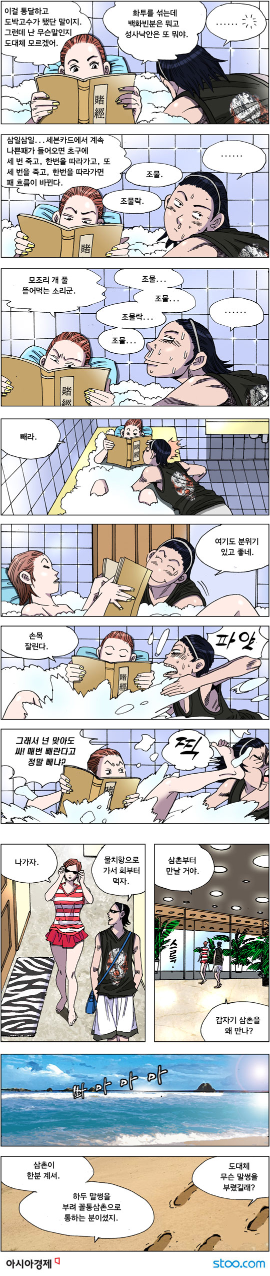 영상칼럼 ＆ 시사만평'떡매' 만드는 곳, ☞ 검색에서 한국 네티즌본부