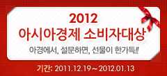 2012 �ƽþư��� �Һ��ڴ�� event