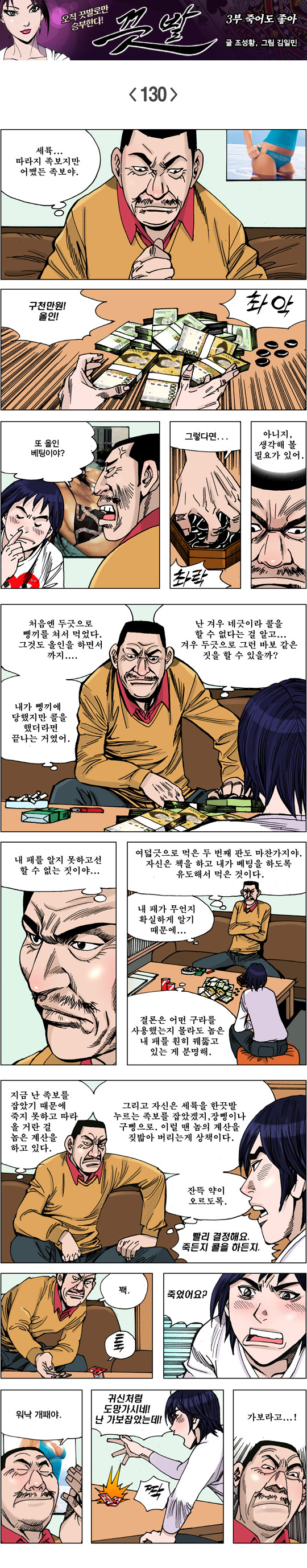 영상칼럼 ＆ 시사만평'떡매' 만드는 곳, ☞ 검색에서 한국 네티즌본부