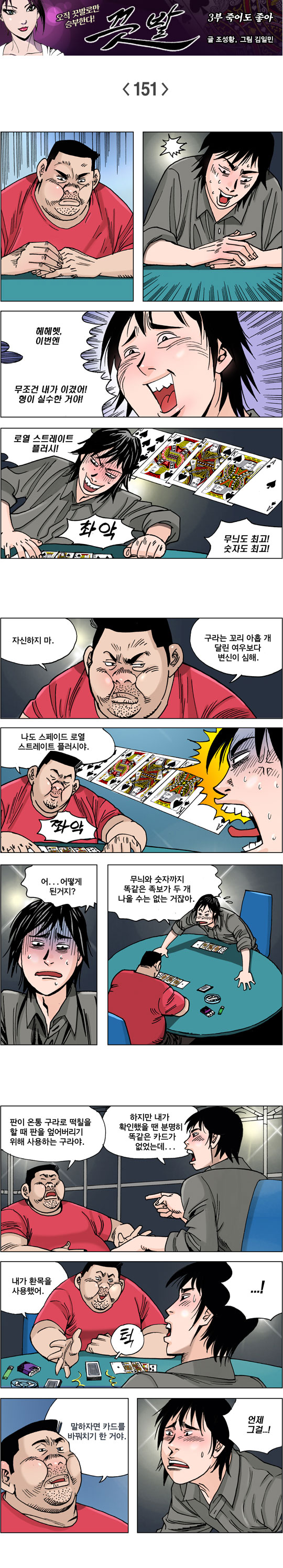 영상칼럼 ＆ 시사만평'떡매' 만드는 곳, ☞ 검색에서 한국 네티즌본부