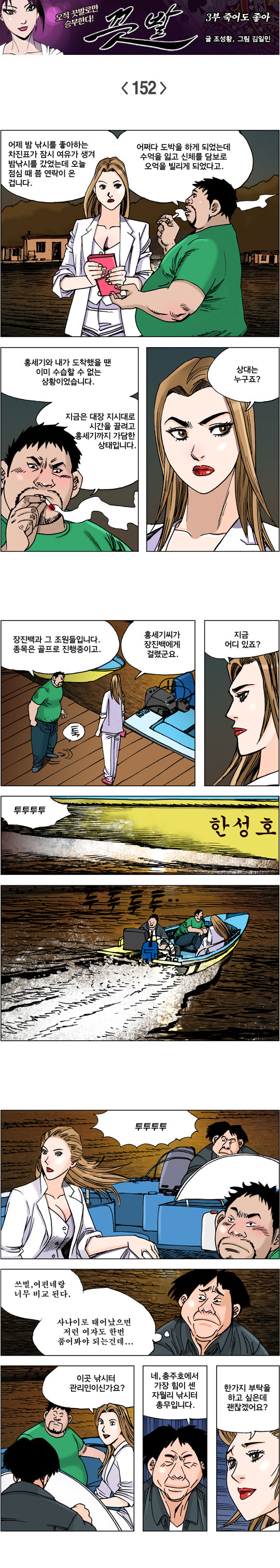 영상칼럼 ＆ 시사만평'떡매' 만드는 곳, ☞ 검색에서 한국 네티즌본부